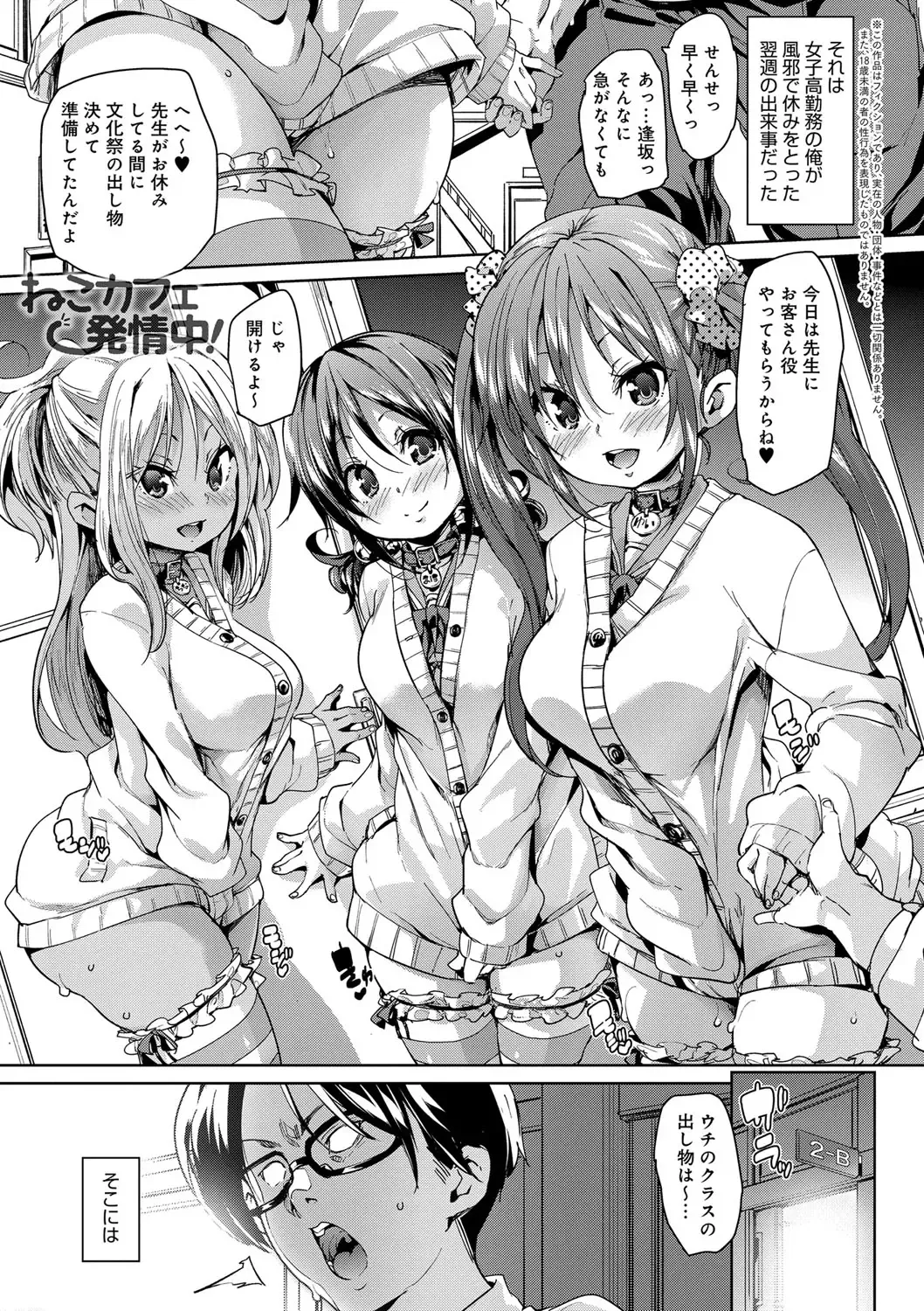 [Marui Maru] Fuwatoro ♥ Jusei Chuudoku! Fhentai - Page 11