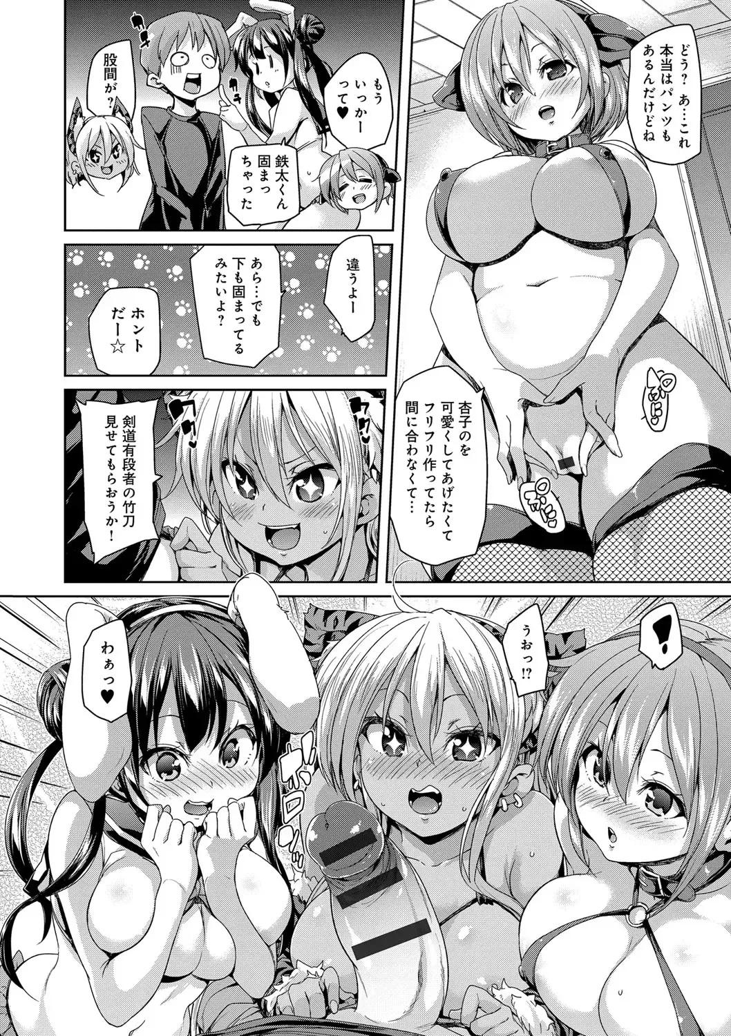 [Marui Maru] Fuwatoro ♥ Jusei Chuudoku! Fhentai - Page 114