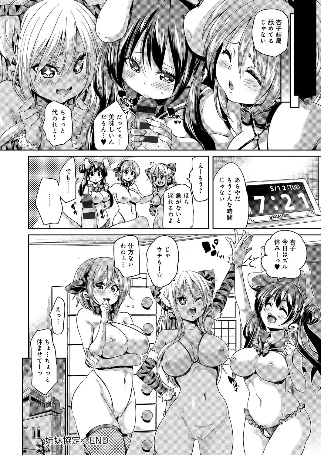 [Marui Maru] Fuwatoro ♥ Jusei Chuudoku! Fhentai - Page 132