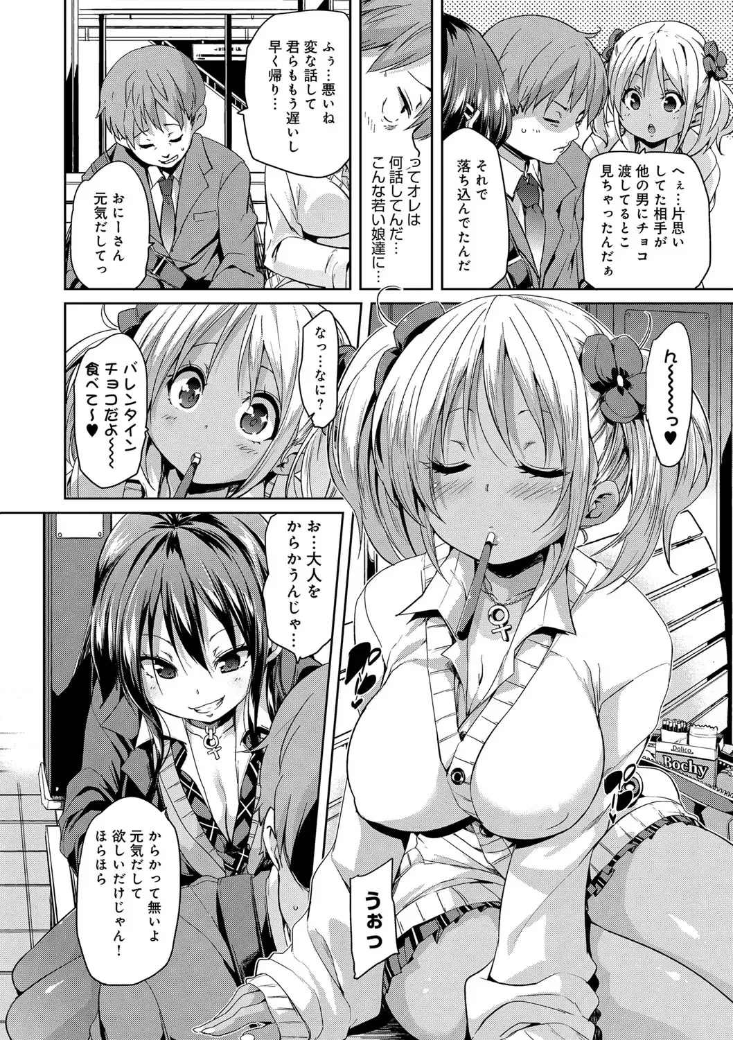 [Marui Maru] Fuwatoro ♥ Jusei Chuudoku! Fhentai - Page 134