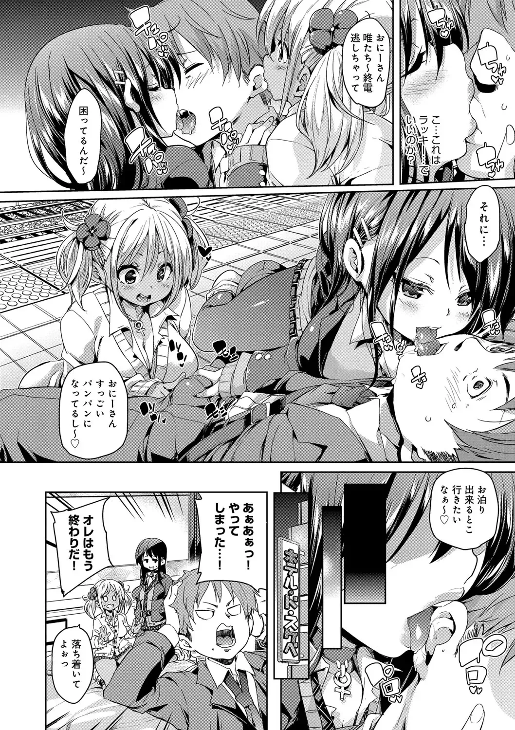 [Marui Maru] Fuwatoro ♥ Jusei Chuudoku! Fhentai - Page 136