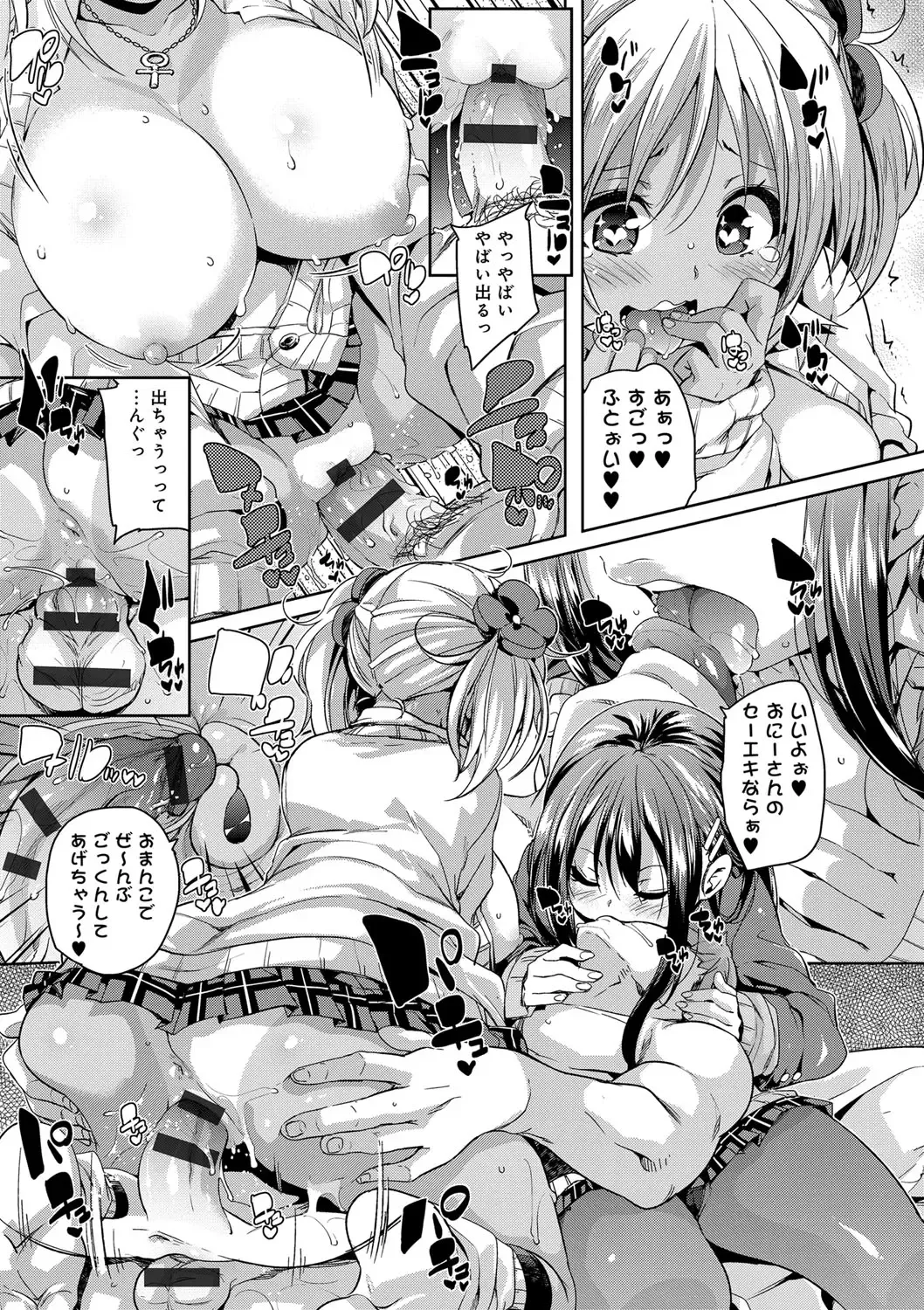 [Marui Maru] Fuwatoro ♥ Jusei Chuudoku! Fhentai - Page 145