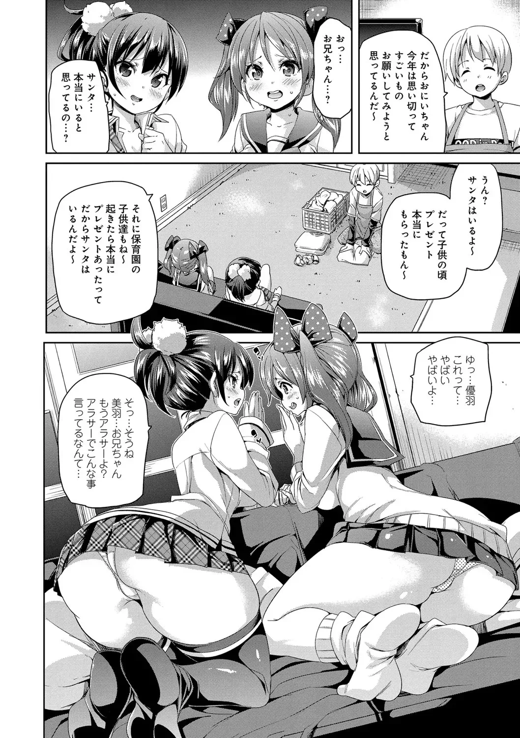 [Marui Maru] Fuwatoro ♥ Jusei Chuudoku! Fhentai - Page 158
