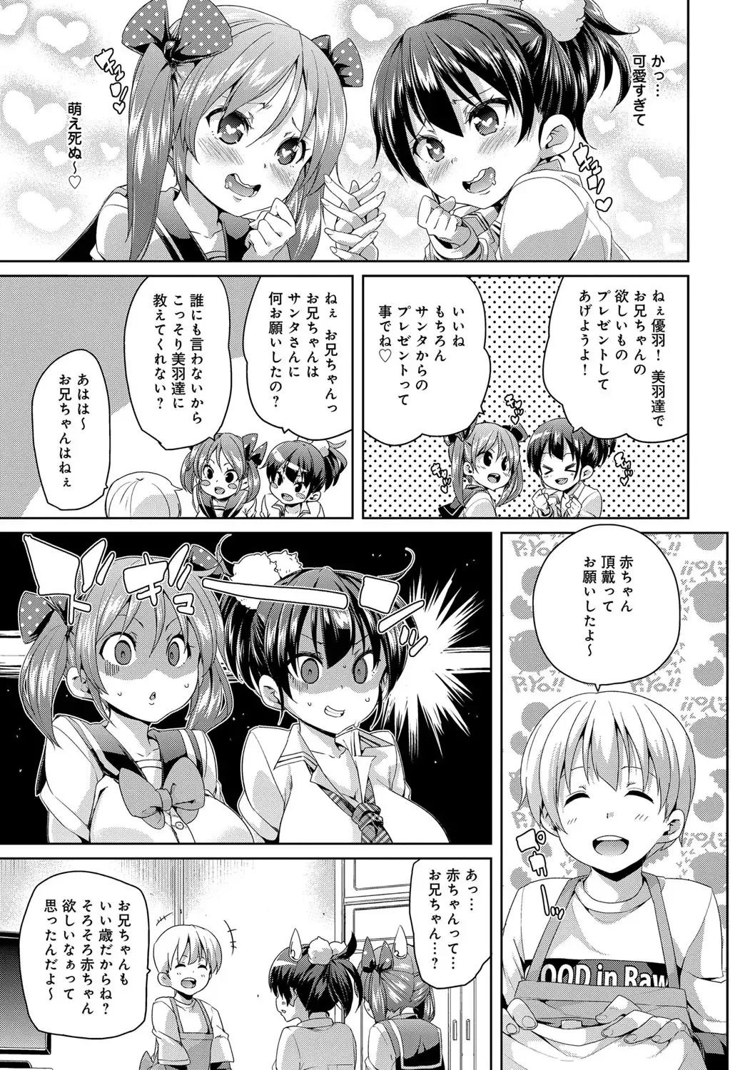 [Marui Maru] Fuwatoro ♥ Jusei Chuudoku! Fhentai - Page 159