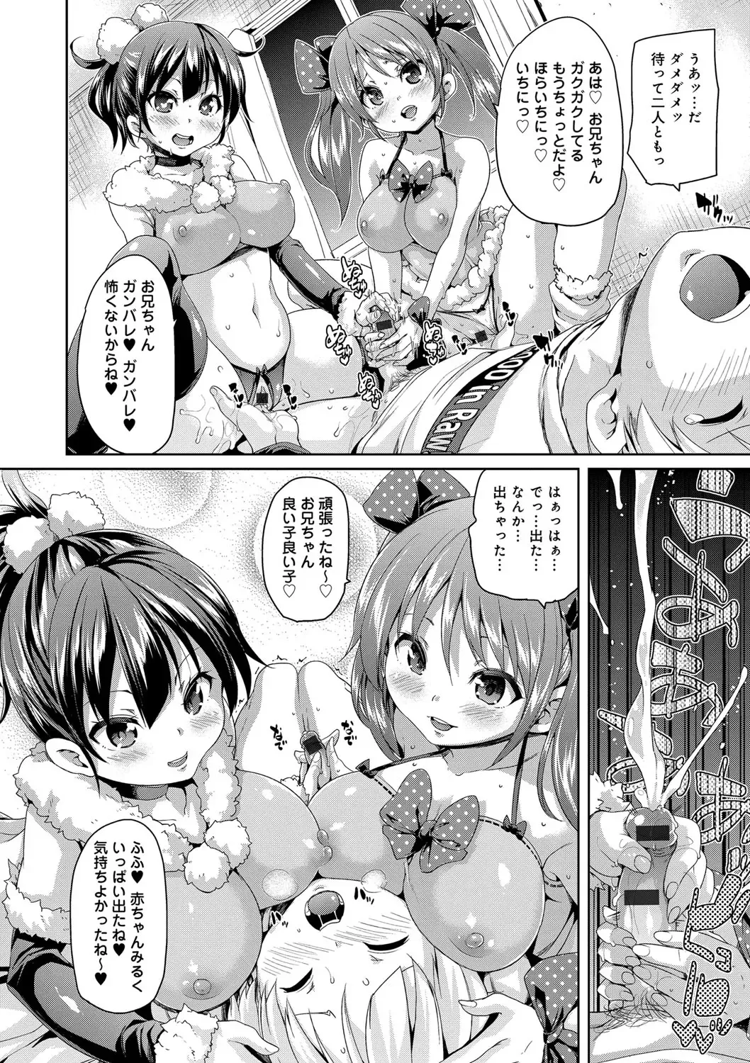 [Marui Maru] Fuwatoro ♥ Jusei Chuudoku! Fhentai - Page 166