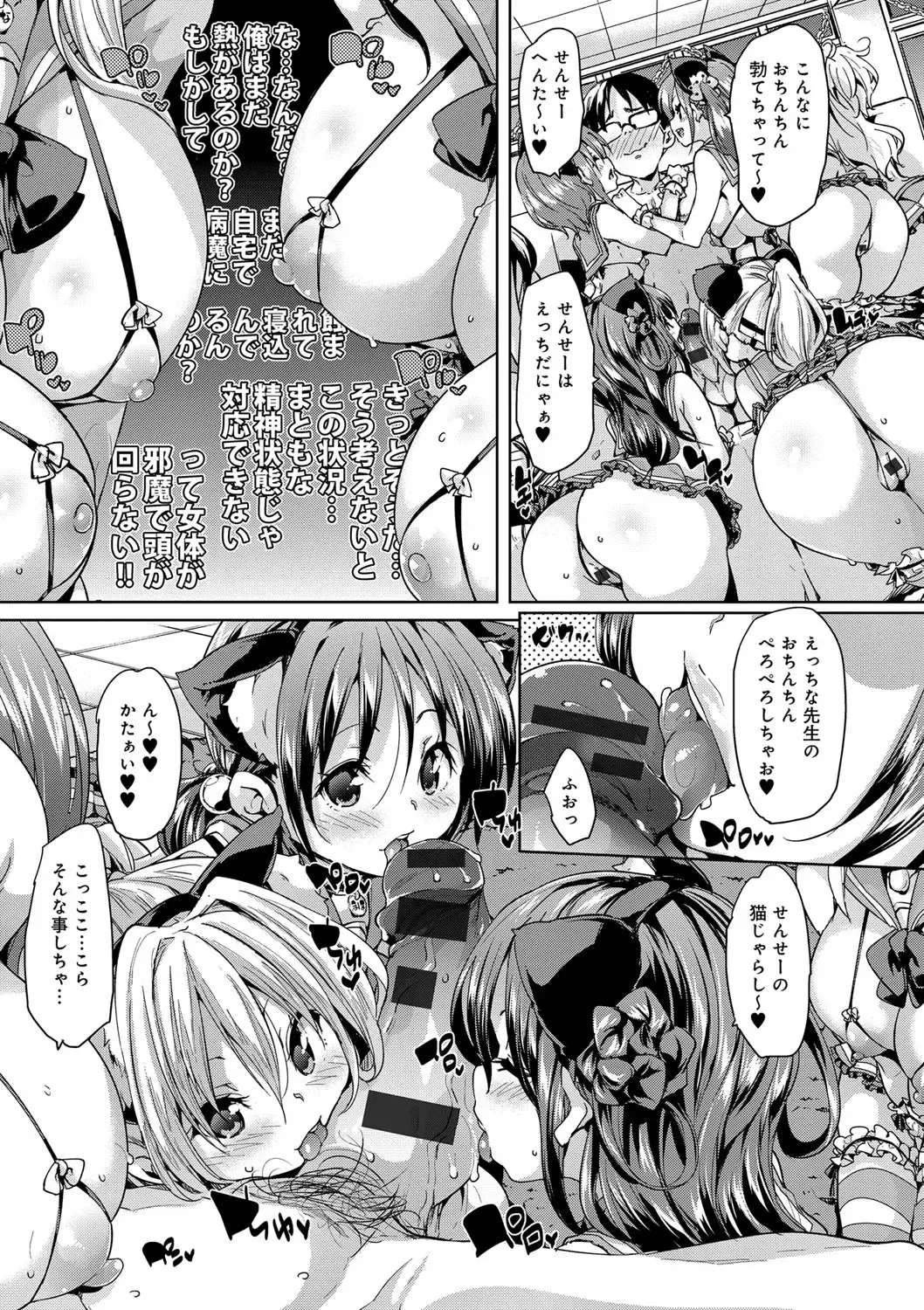 [Marui Maru] Fuwatoro ♥ Jusei Chuudoku! Fhentai - Page 17