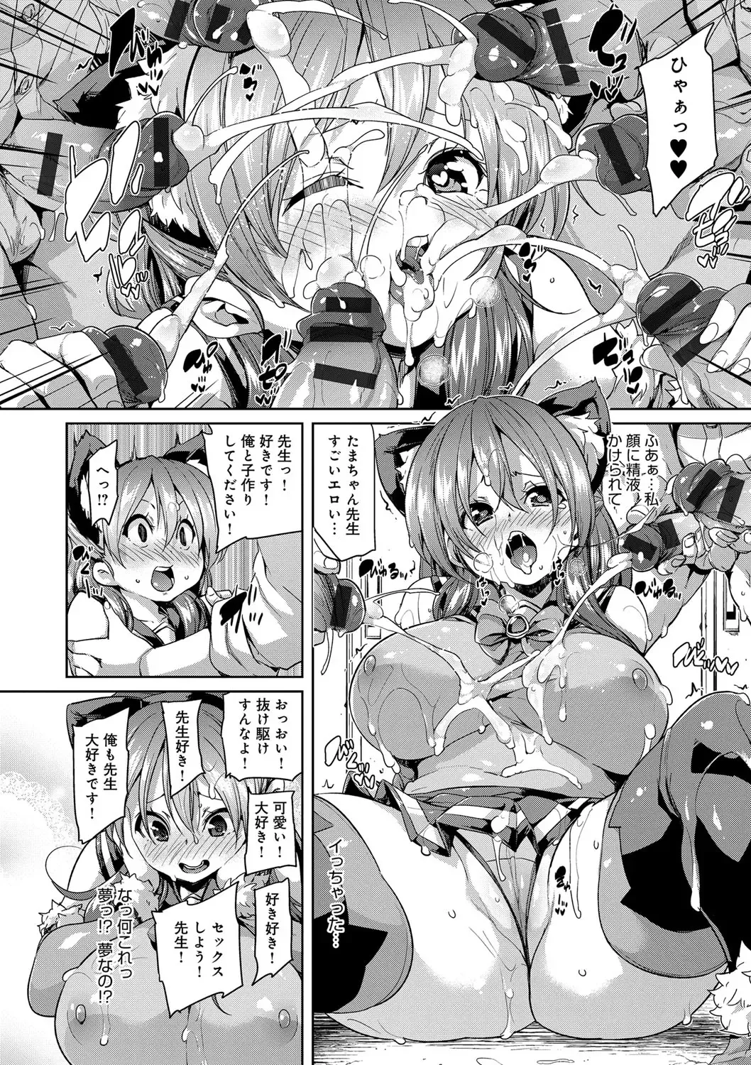 [Marui Maru] Fuwatoro ♥ Jusei Chuudoku! Fhentai - Page 190