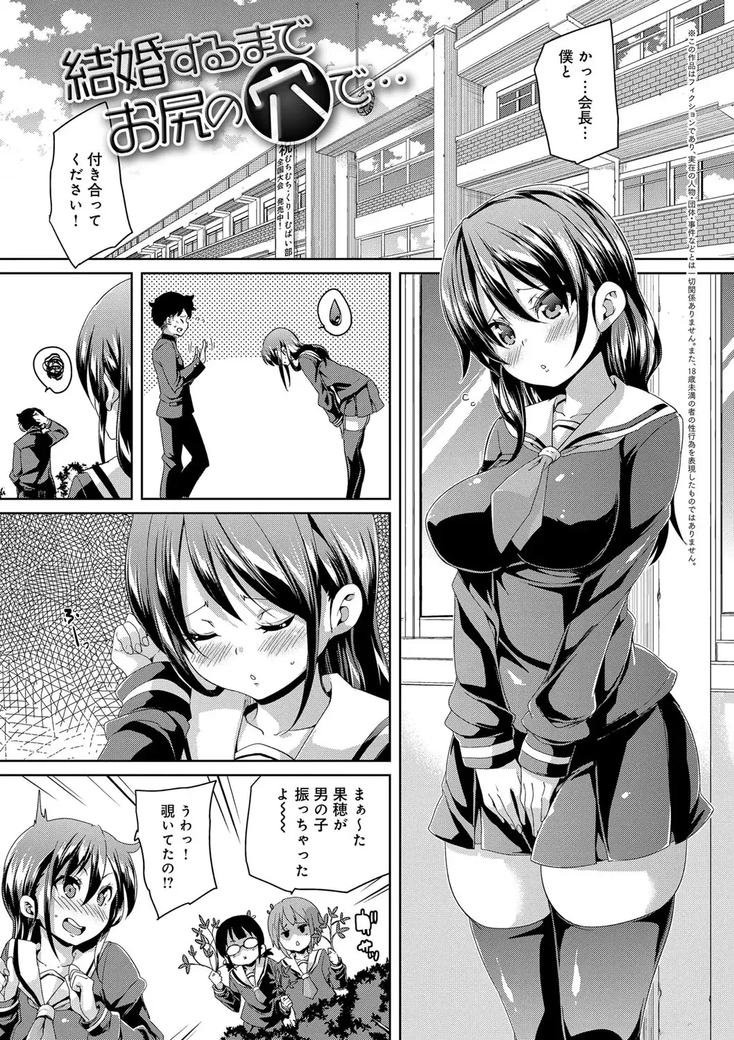 [Marui Maru] Fuwatoro ♥ Jusei Chuudoku! Fhentai - Page 203