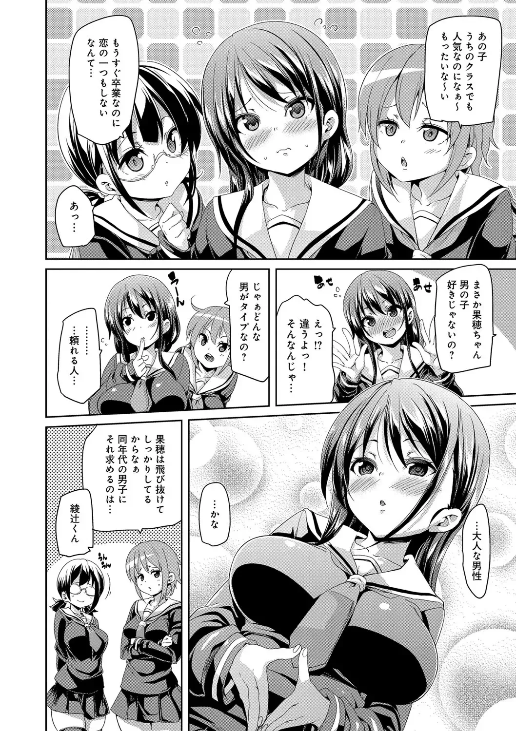 [Marui Maru] Fuwatoro ♥ Jusei Chuudoku! Fhentai - Page 204