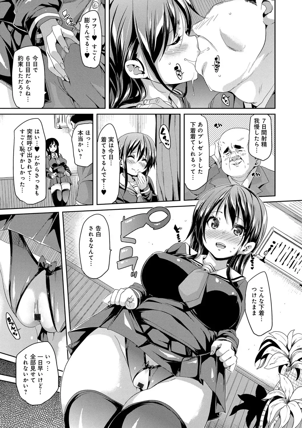 [Marui Maru] Fuwatoro ♥ Jusei Chuudoku! Fhentai - Page 207