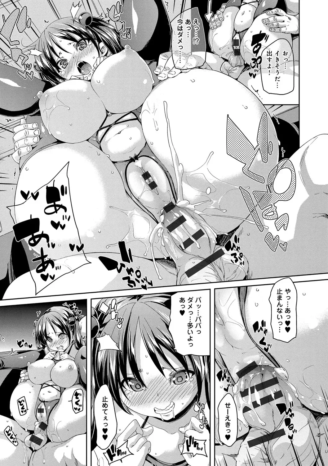 [Marui Maru] Fuwatoro ♥ Jusei Chuudoku! Fhentai - Page 217