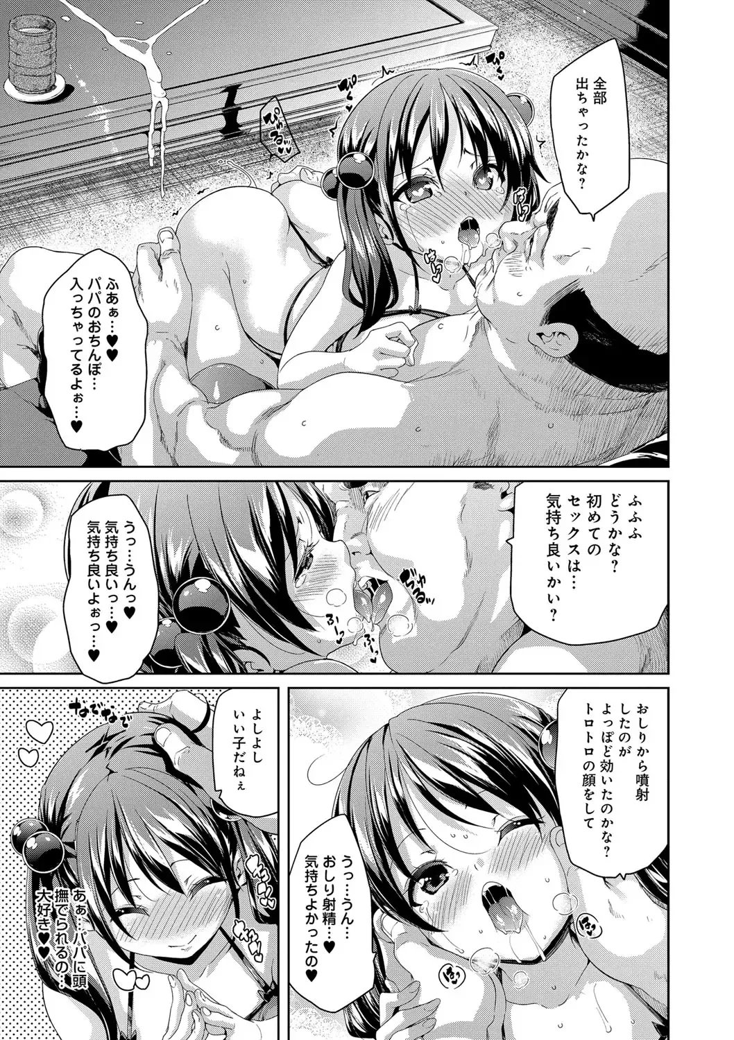 [Marui Maru] Fuwatoro ♥ Jusei Chuudoku! Fhentai - Page 221