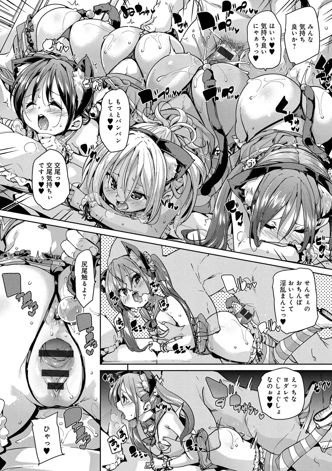 [Marui Maru] Fuwatoro ♥ Jusei Chuudoku! Fhentai - Page 28