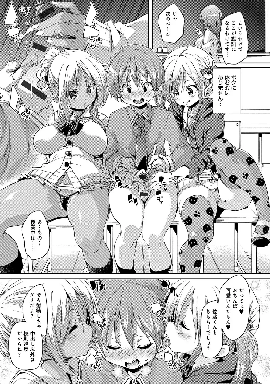[Marui Maru] Fuwatoro ♥ Jusei Chuudoku! Fhentai - Page 39