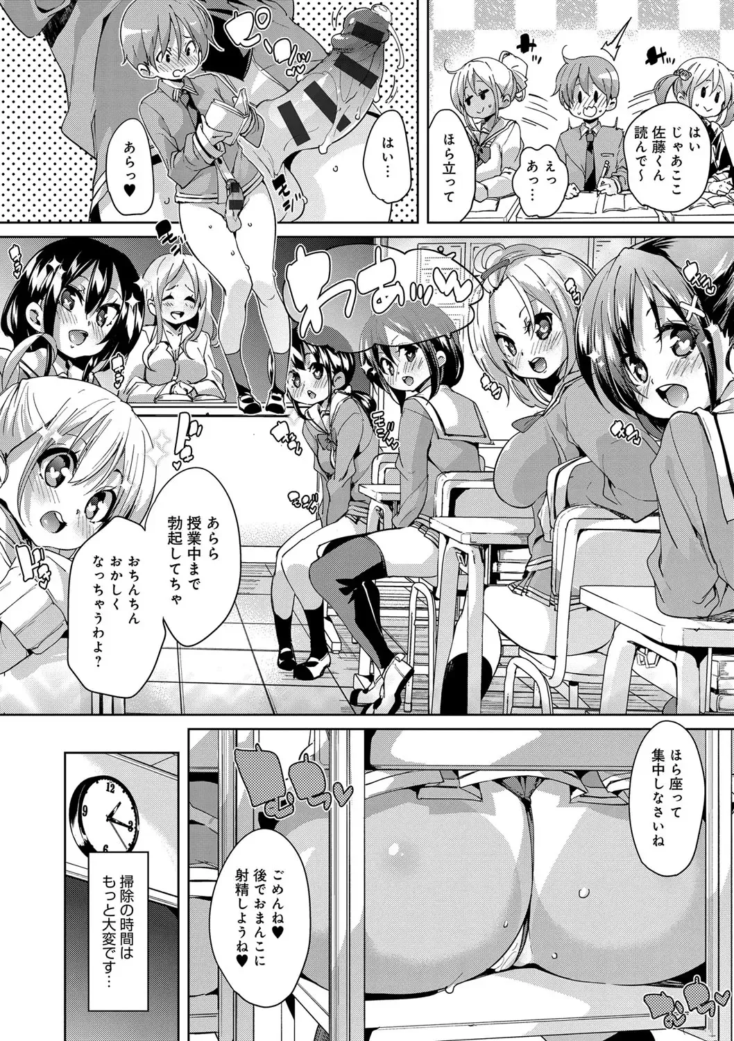 [Marui Maru] Fuwatoro ♥ Jusei Chuudoku! Fhentai - Page 40