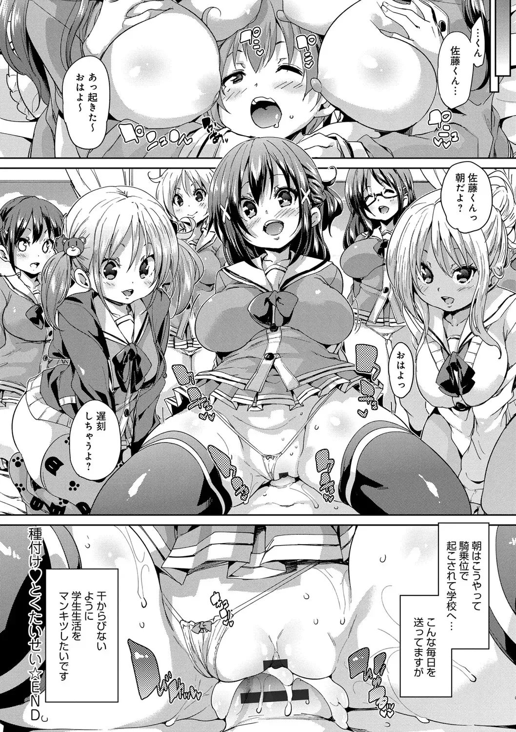 [Marui Maru] Fuwatoro ♥ Jusei Chuudoku! Fhentai - Page 58
