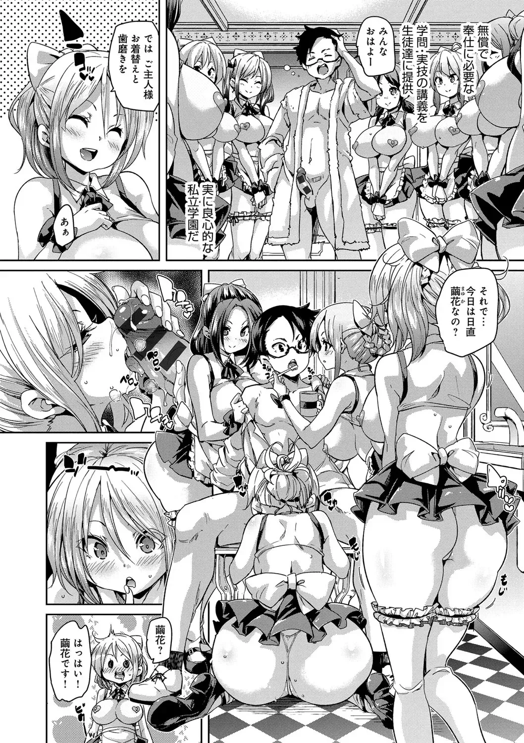 [Marui Maru] Fuwatoro ♥ Jusei Chuudoku! Fhentai - Page 60