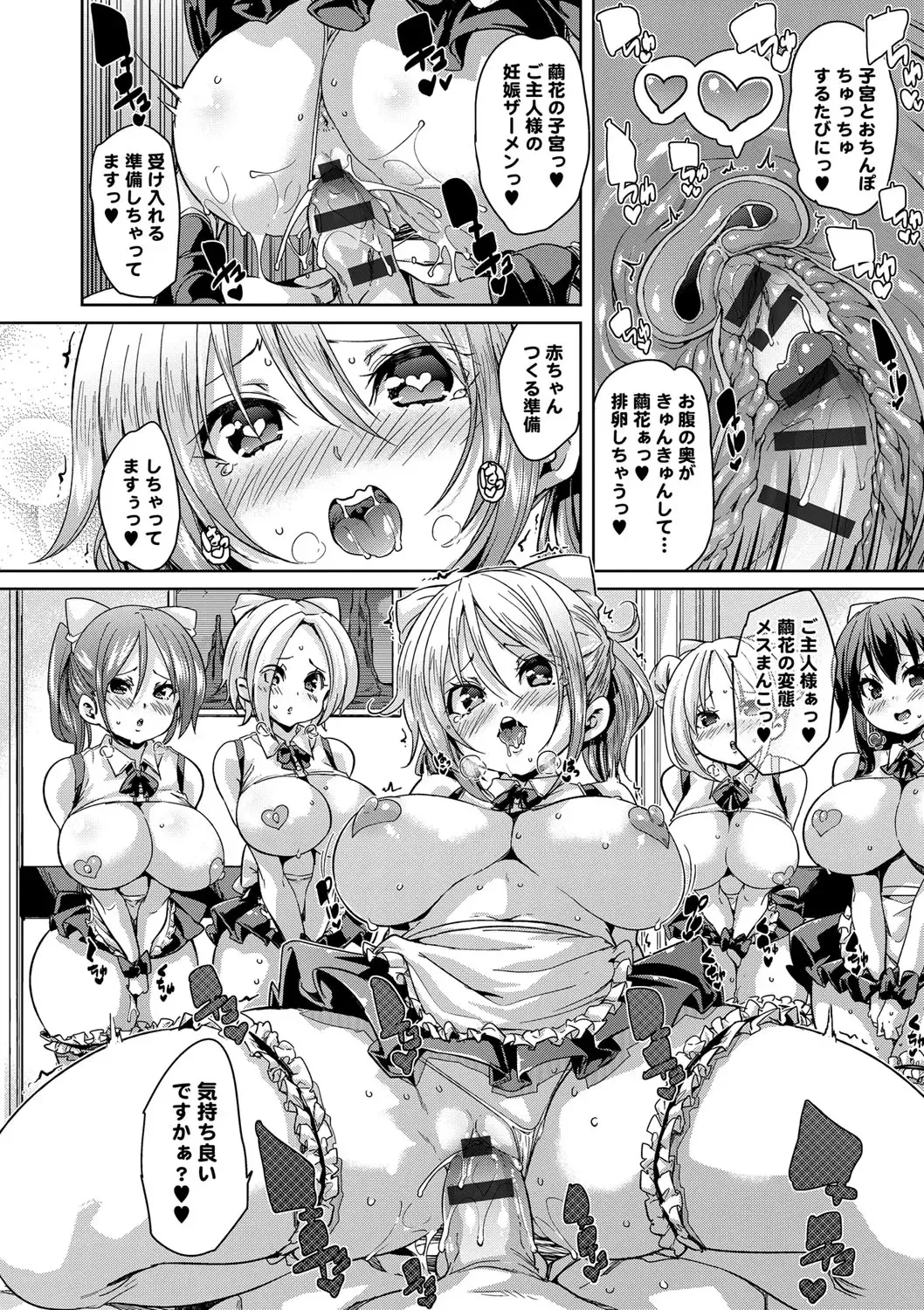 [Marui Maru] Fuwatoro ♥ Jusei Chuudoku! Fhentai - Page 72