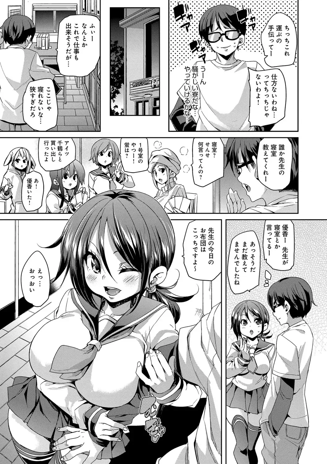 [Marui Maru] Fuwatoro ♥ Jusei Chuudoku! Fhentai - Page 89