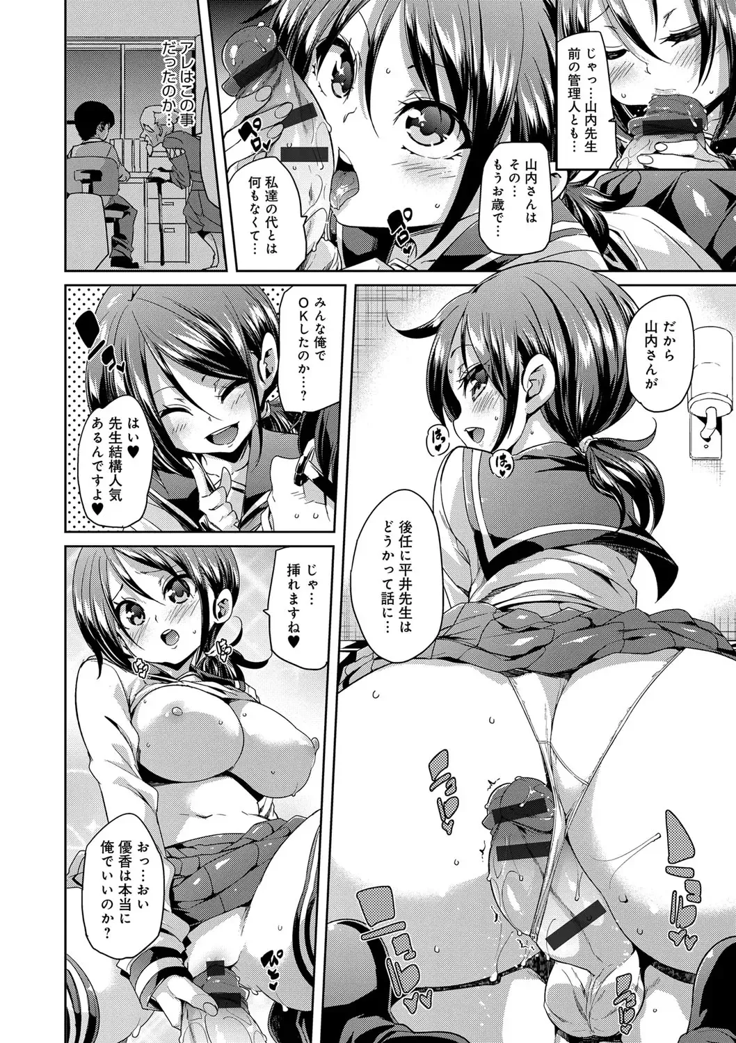 [Marui Maru] Fuwatoro ♥ Jusei Chuudoku! Fhentai - Page 94