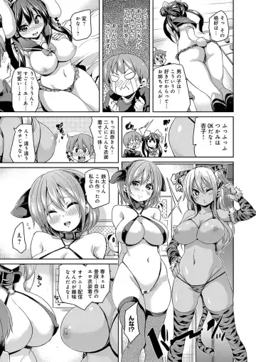 [Marui Maru] Fuwatoro ♥ Jusei Chuudoku! Fhentai - Page 113