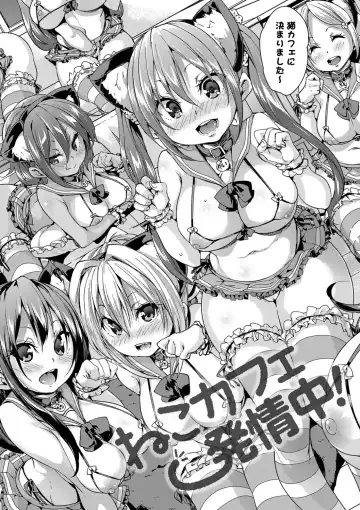 [Marui Maru] Fuwatoro ♥ Jusei Chuudoku! Fhentai - Page 12