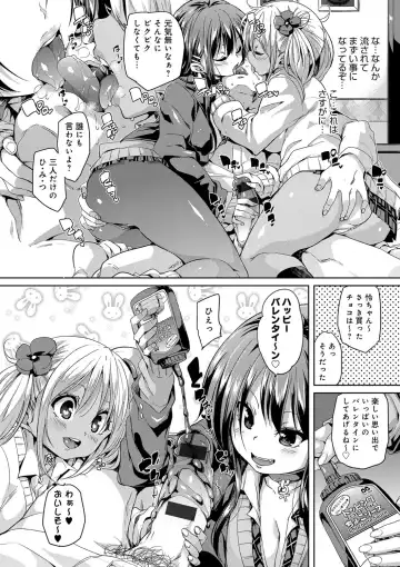 [Marui Maru] Fuwatoro ♥ Jusei Chuudoku! Fhentai - Page 138