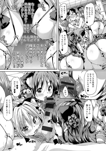 [Marui Maru] Fuwatoro ♥ Jusei Chuudoku! Fhentai - Page 17
