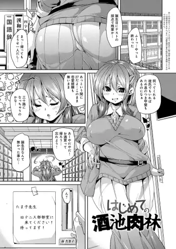 [Marui Maru] Fuwatoro ♥ Jusei Chuudoku! Fhentai - Page 181