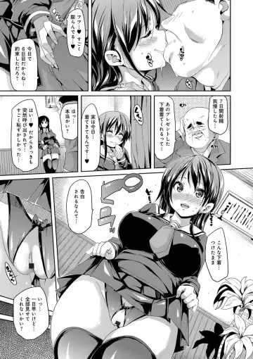 [Marui Maru] Fuwatoro ♥ Jusei Chuudoku! Fhentai - Page 207