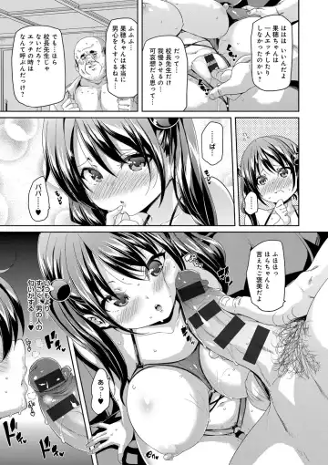 [Marui Maru] Fuwatoro ♥ Jusei Chuudoku! Fhentai - Page 211