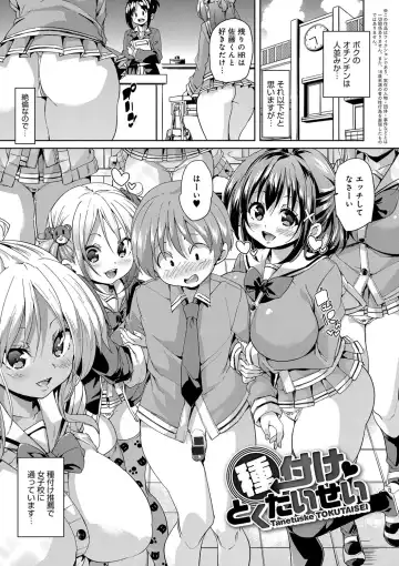 [Marui Maru] Fuwatoro ♥ Jusei Chuudoku! Fhentai - Page 35