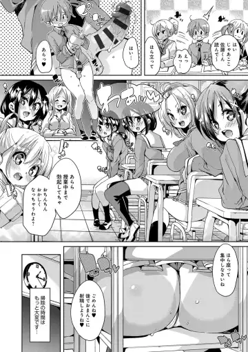 [Marui Maru] Fuwatoro ♥ Jusei Chuudoku! Fhentai - Page 40