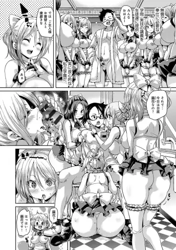 [Marui Maru] Fuwatoro ♥ Jusei Chuudoku! Fhentai - Page 60