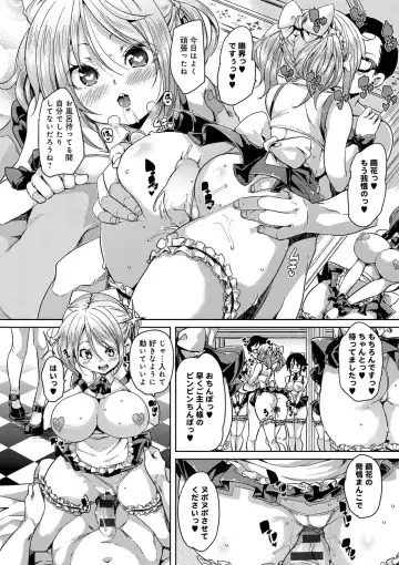 [Marui Maru] Fuwatoro ♥ Jusei Chuudoku! Fhentai - Page 70