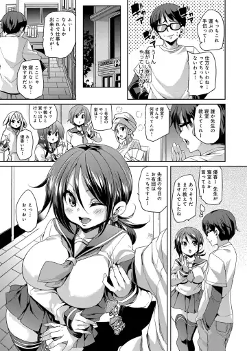 [Marui Maru] Fuwatoro ♥ Jusei Chuudoku! Fhentai - Page 89