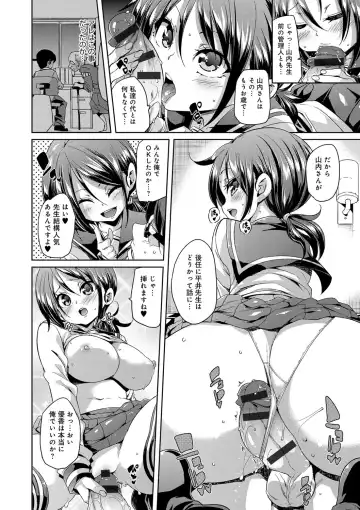 [Marui Maru] Fuwatoro ♥ Jusei Chuudoku! Fhentai - Page 94