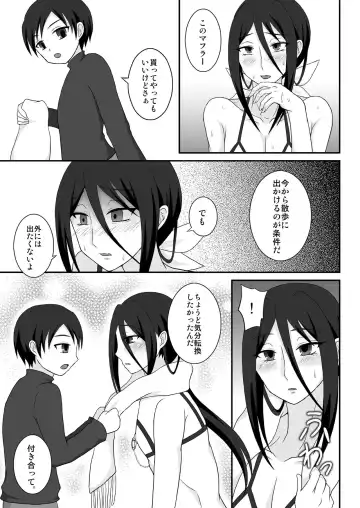 [Egami] Hikikomori Onee-chan Yagai Choukyou Fhentai - Page 6