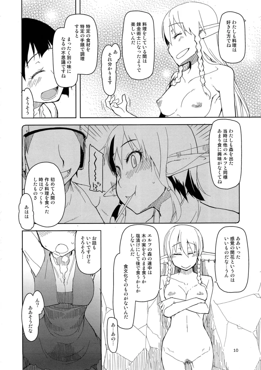 [Ryo] Dosukebe Elf no Ishukan Nikki 2 Fhentai - Page 11