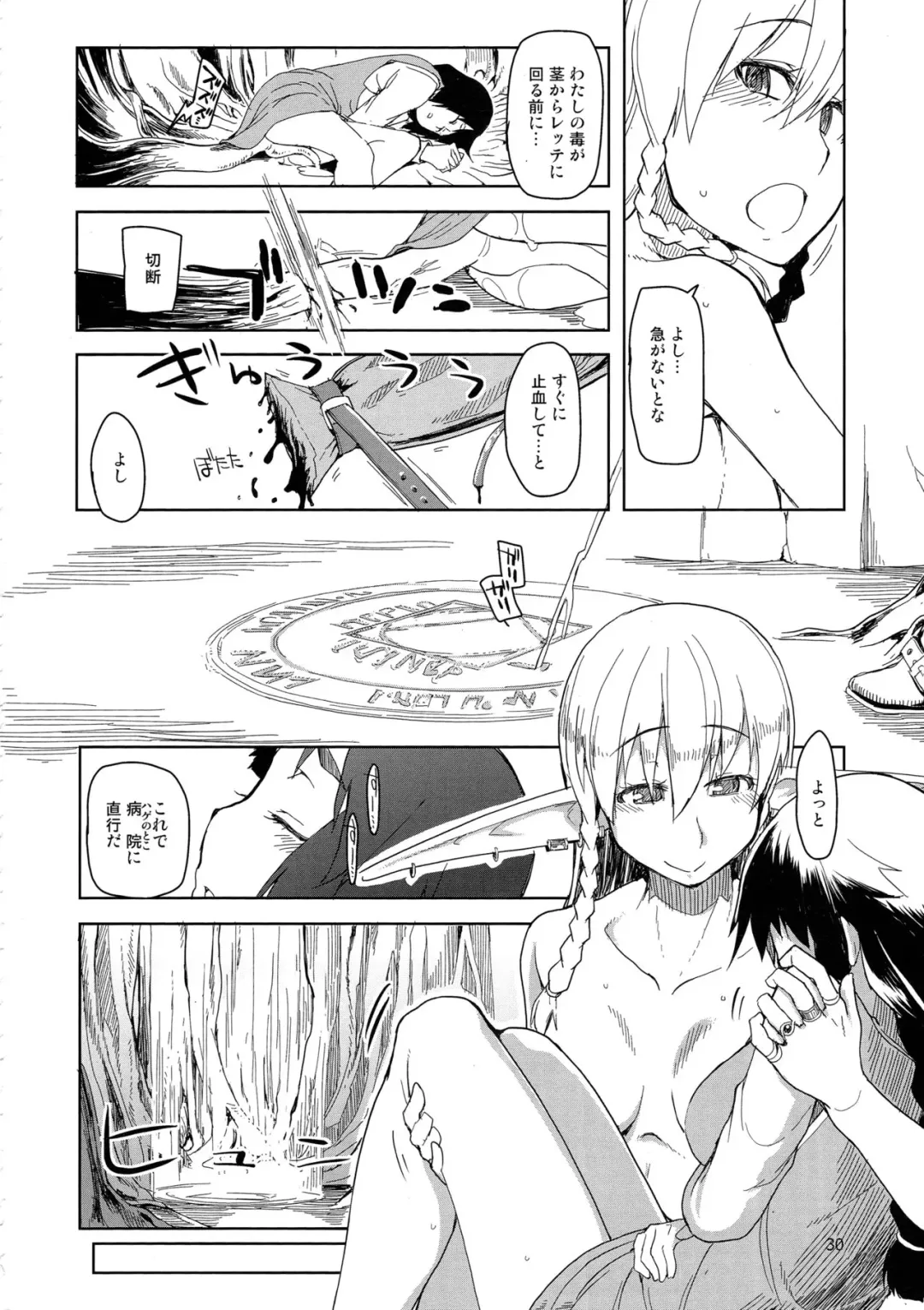 [Ryo] Dosukebe Elf no Ishukan Nikki 2 Fhentai - Page 31
