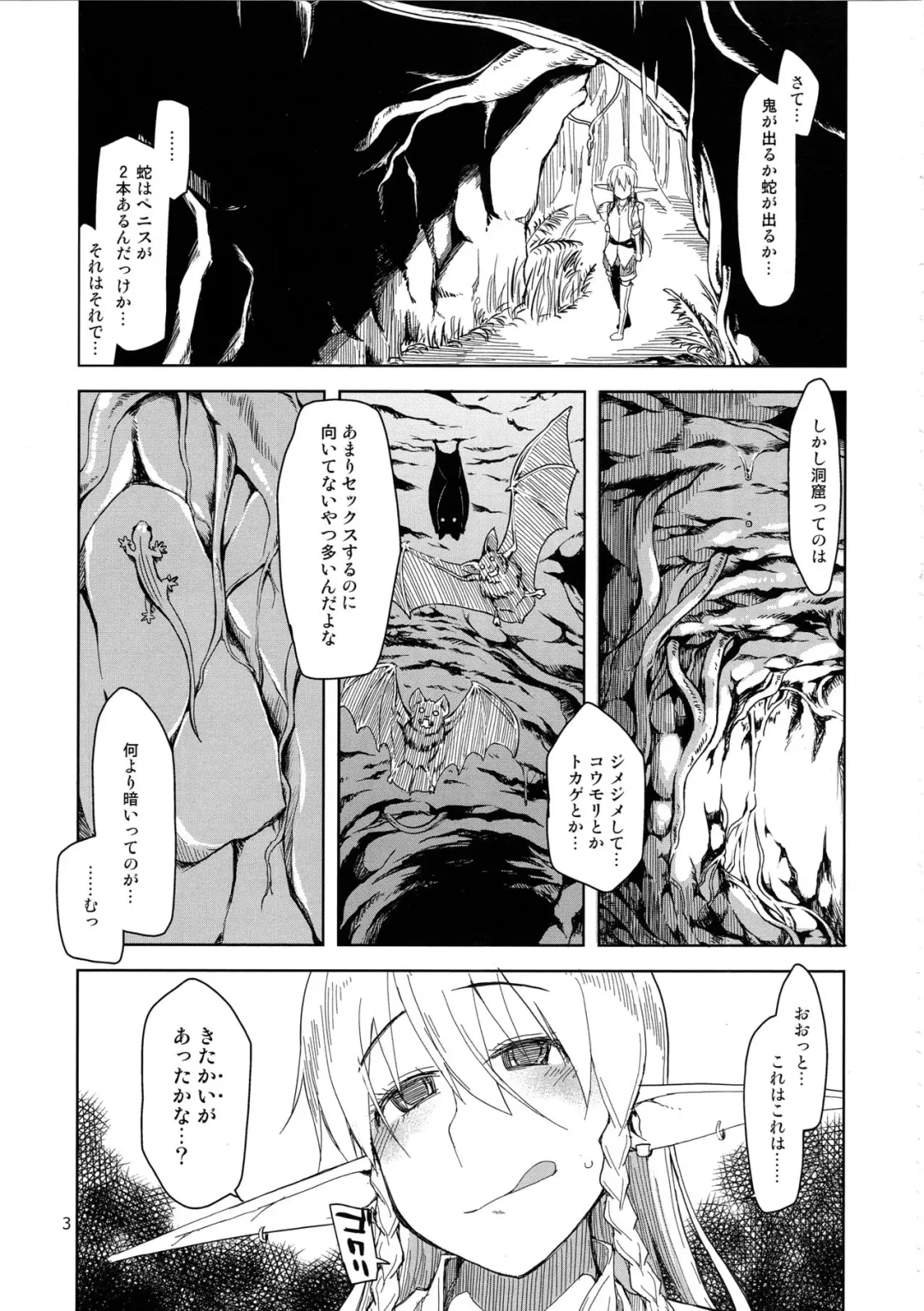 [Ryo] Dosukebe Elf no Ishukan Nikki 2 Fhentai - Page 4