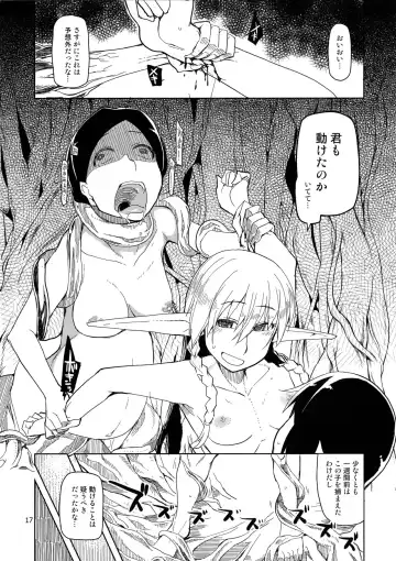 [Ryo] Dosukebe Elf no Ishukan Nikki 2 Fhentai - Page 18