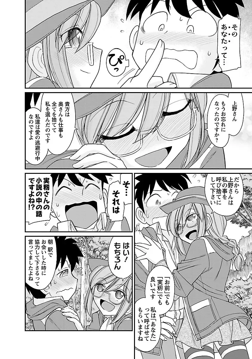 [Charlie Nishinaka] Cheers! 15 Fhentai - Page 10