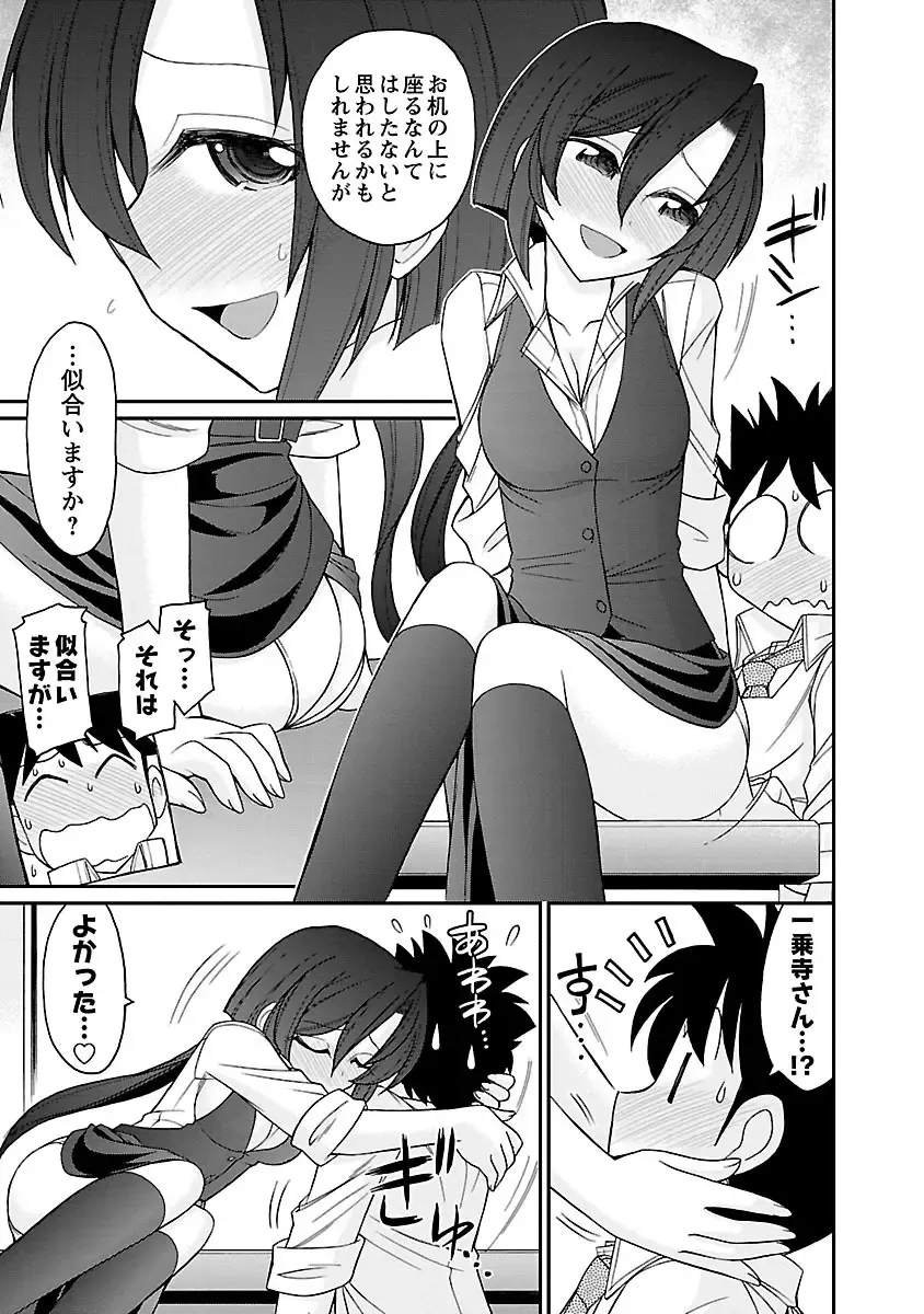 [Charlie Nishinaka] Cheers! 15 Fhentai - Page 103