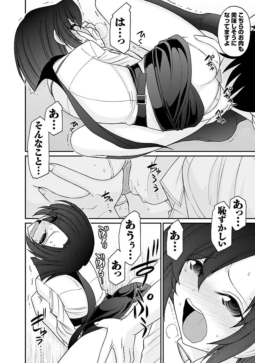 [Charlie Nishinaka] Cheers! 15 Fhentai - Page 106