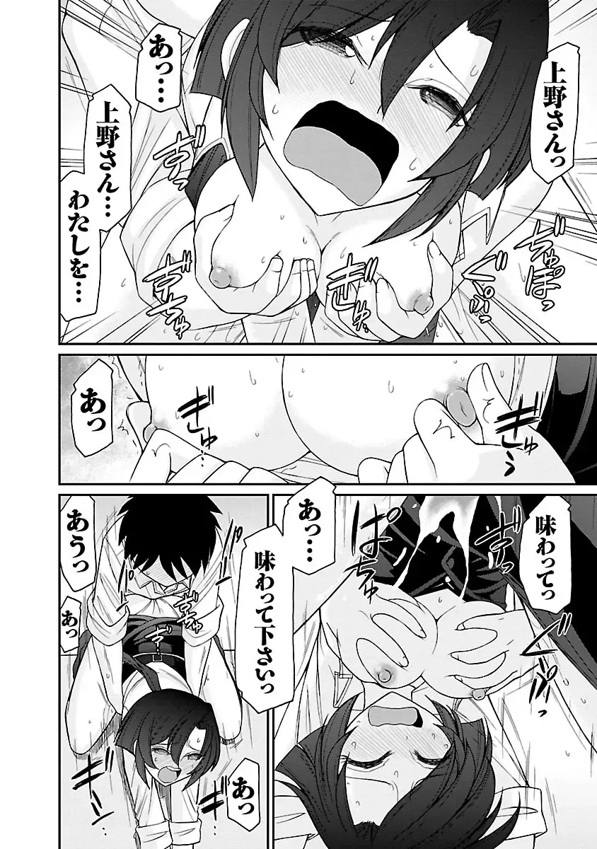 [Charlie Nishinaka] Cheers! 15 Fhentai - Page 108