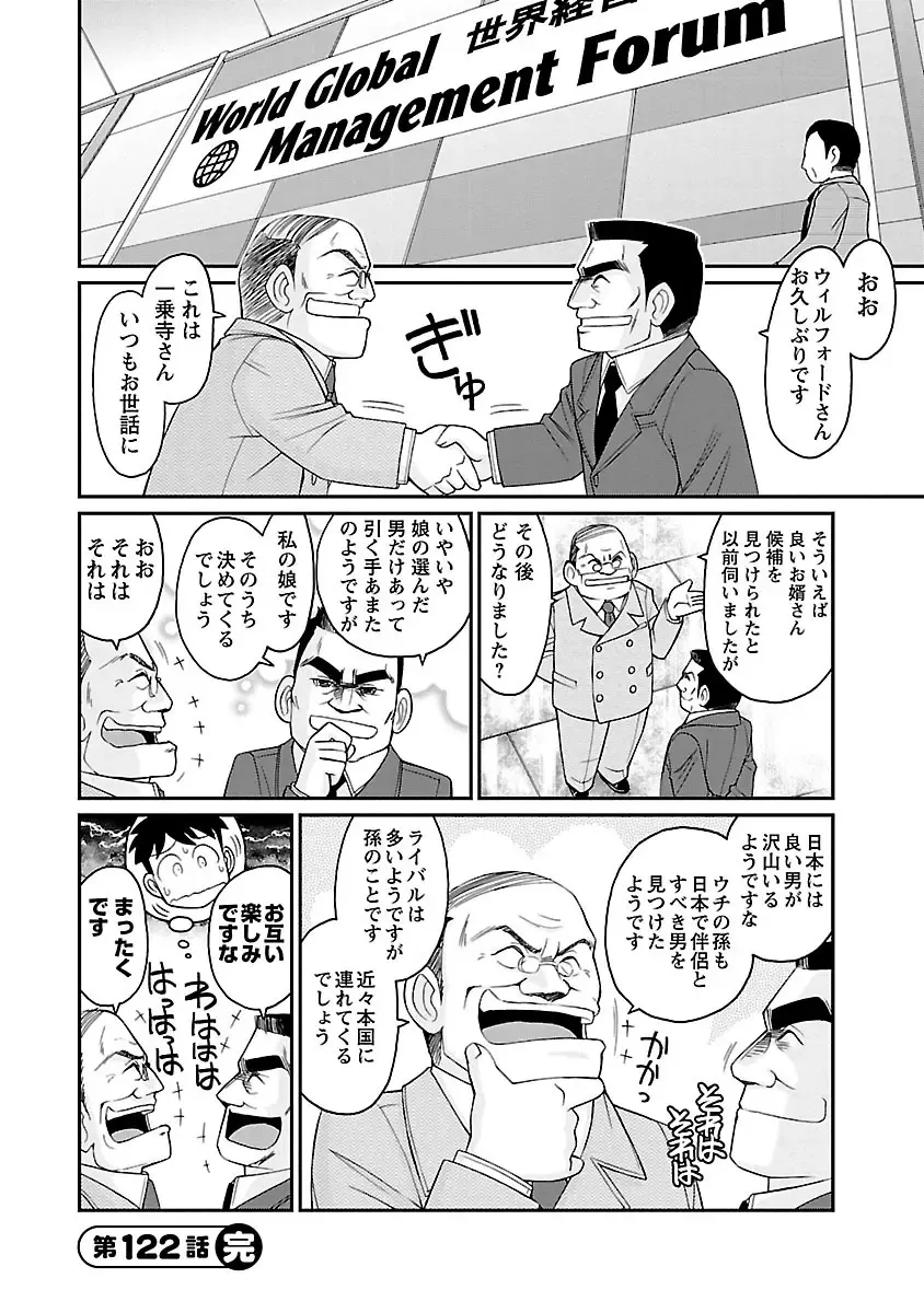 [Charlie Nishinaka] Cheers! 15 Fhentai - Page 110