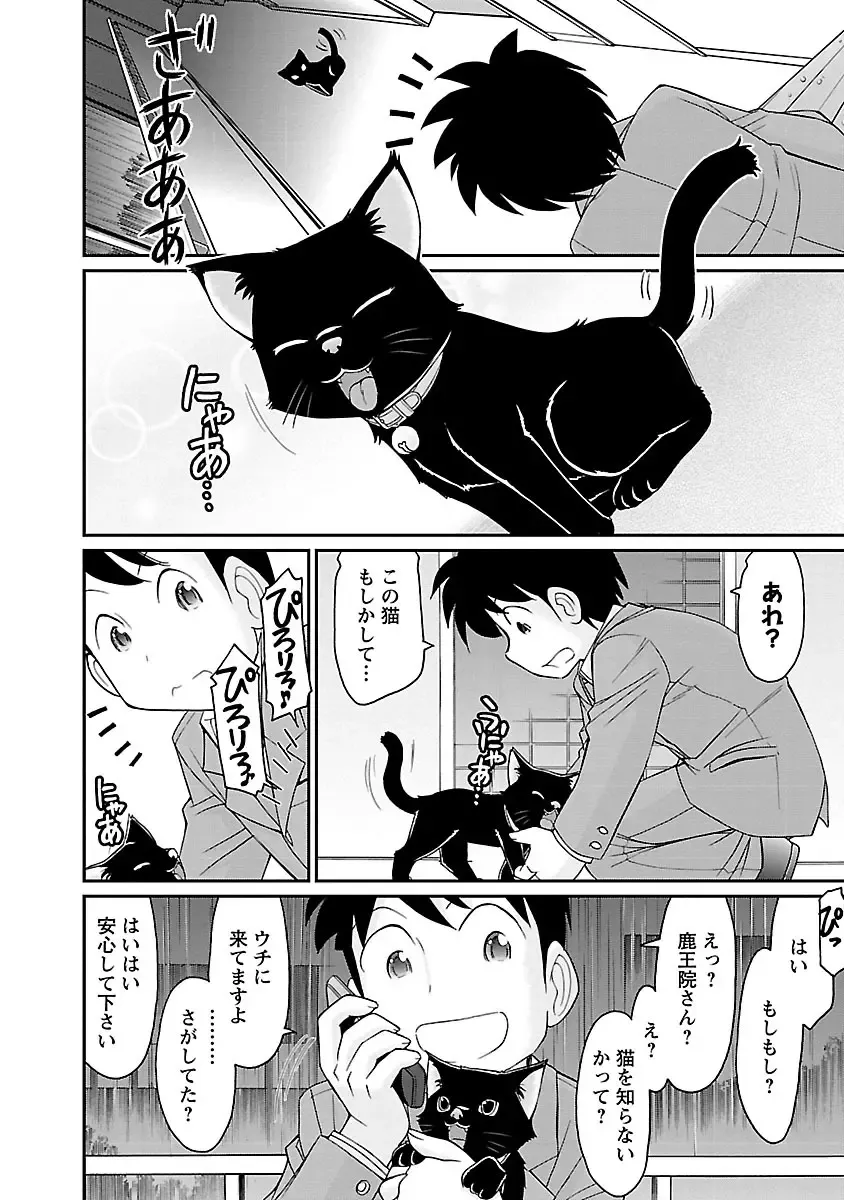 [Charlie Nishinaka] Cheers! 15 Fhentai - Page 118