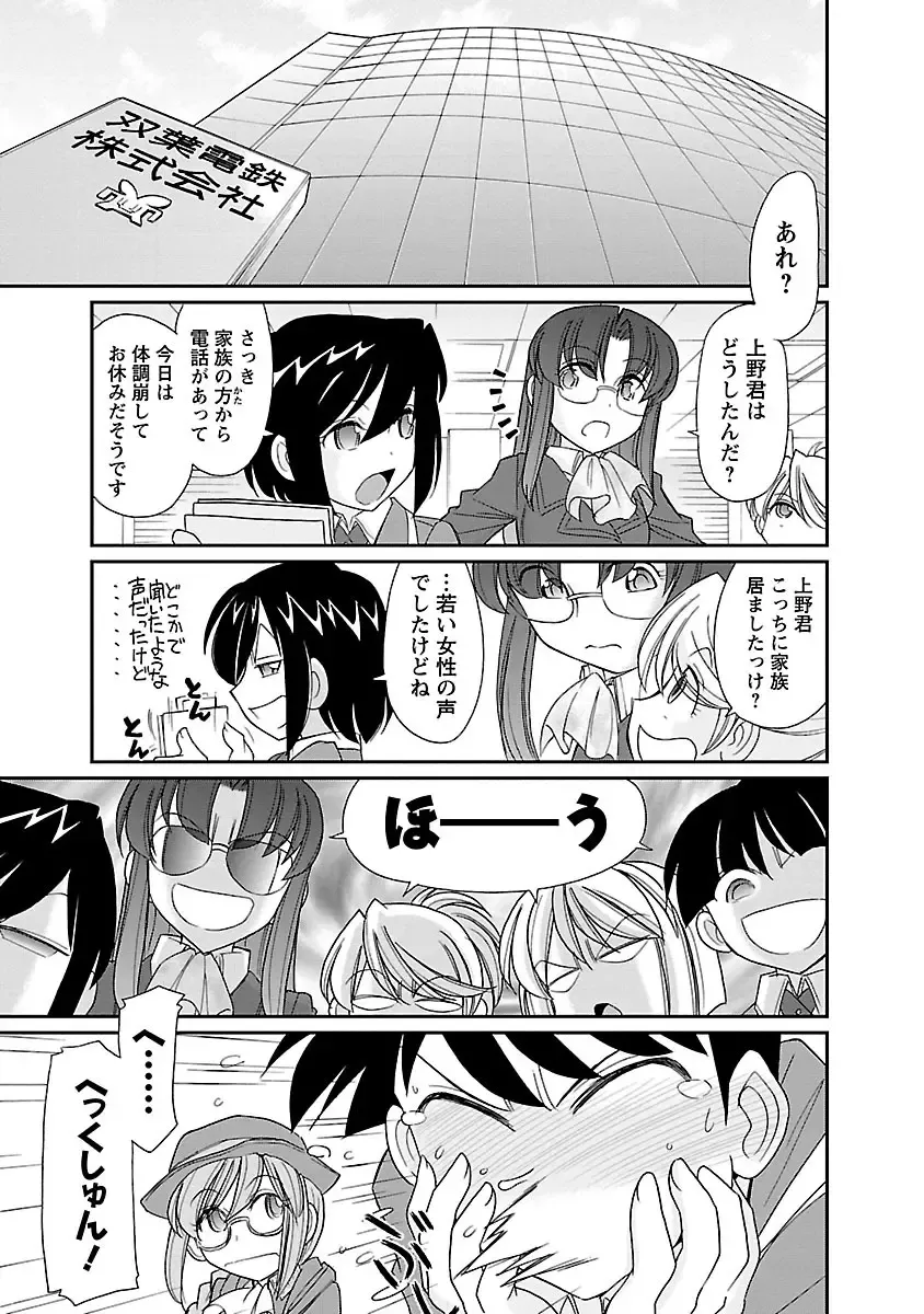 [Charlie Nishinaka] Cheers! 15 Fhentai - Page 13