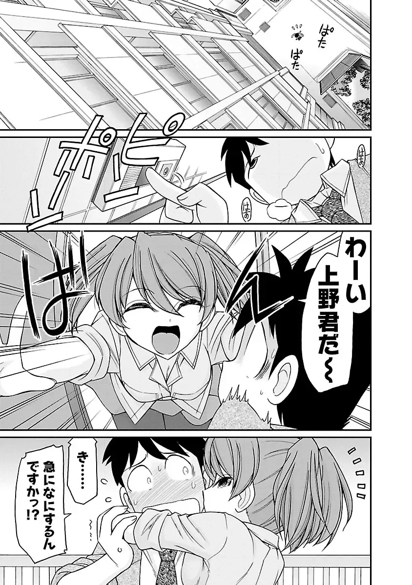 [Charlie Nishinaka] Cheers! 15 Fhentai - Page 137